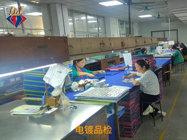 电镀品检.jpg