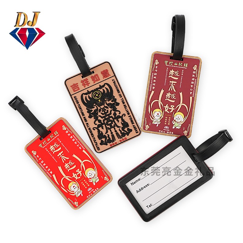 行李吊牌